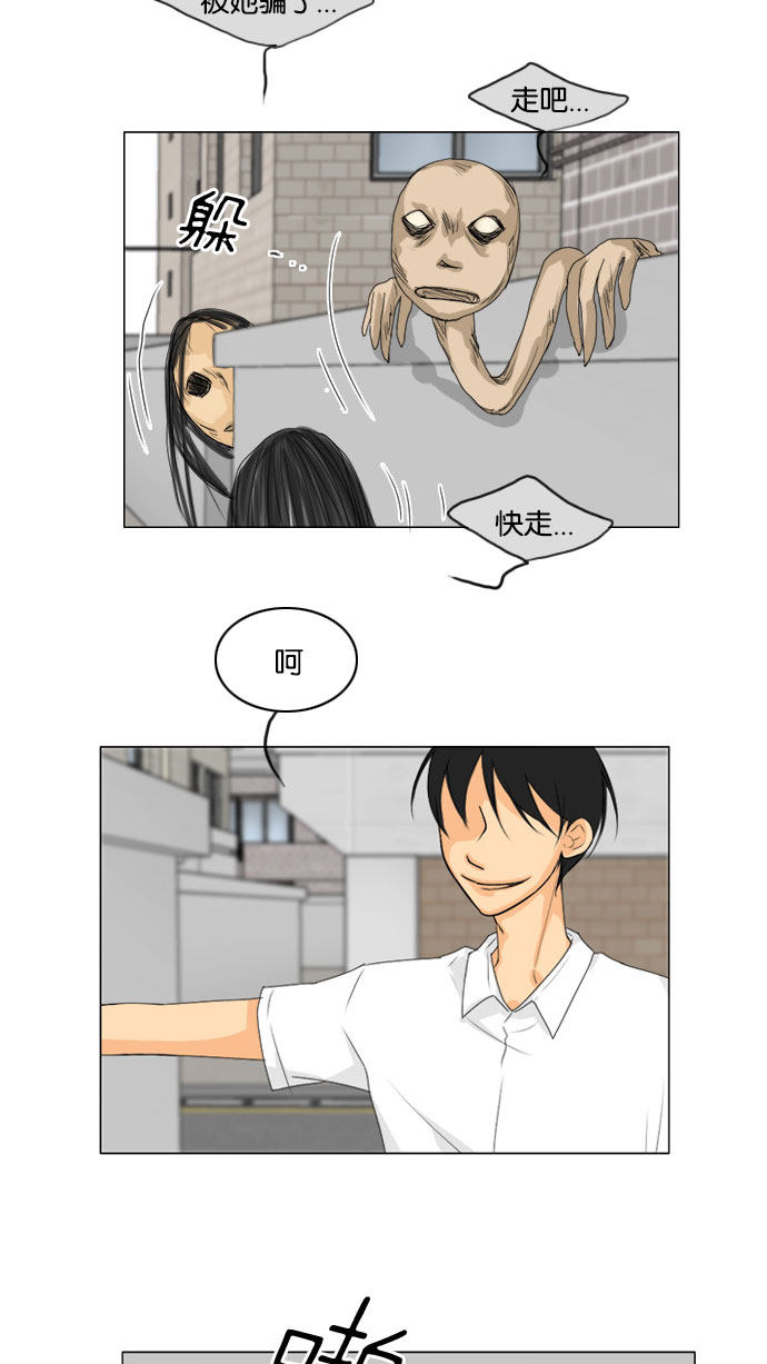 第66话 第 8 页