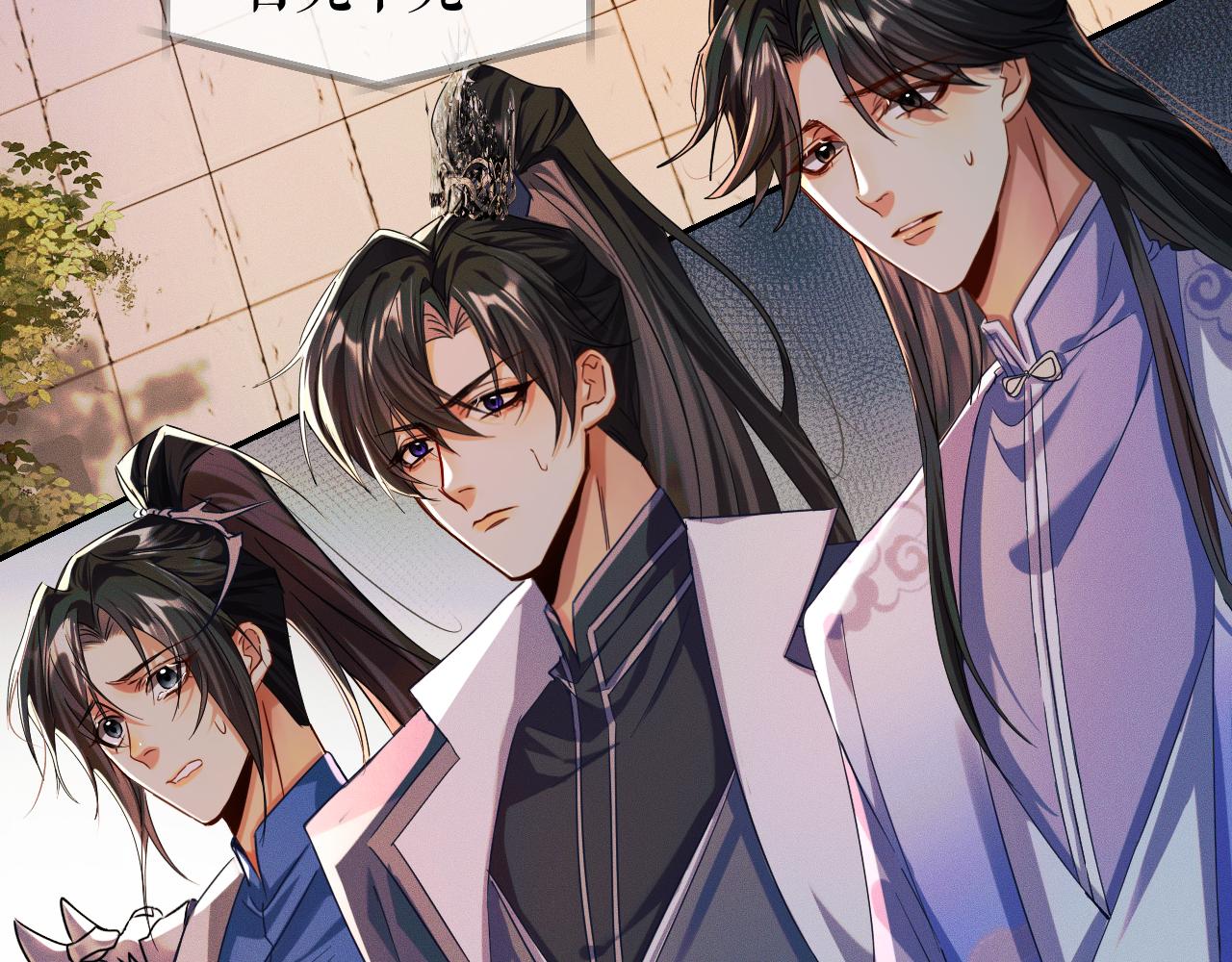 第32话 师尊领罚 第 7 页