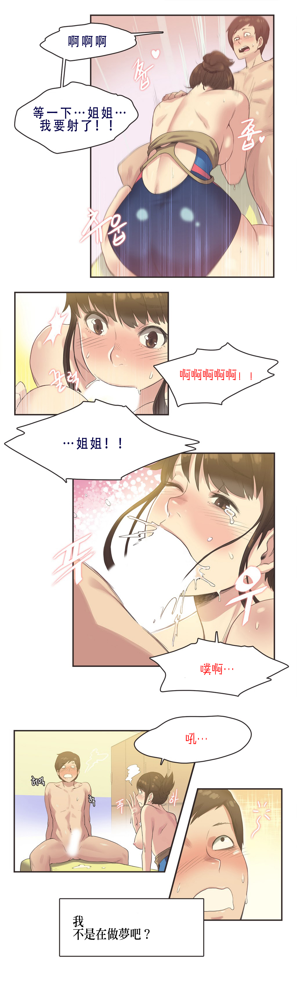 第1话 第 132 页