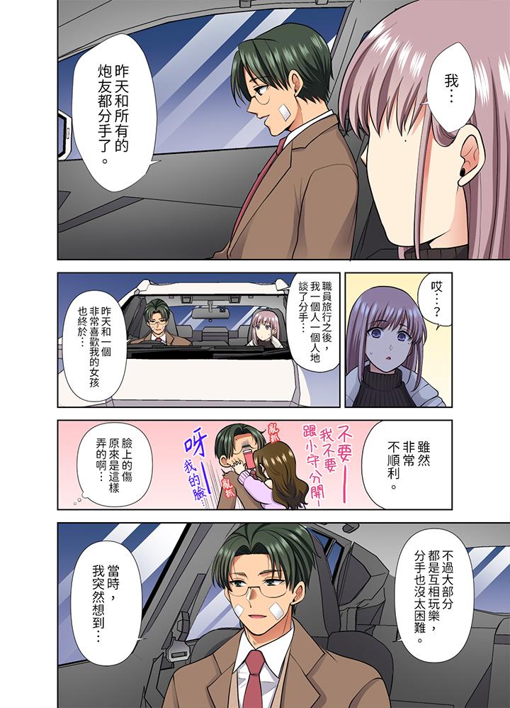 第49话 第 9 页