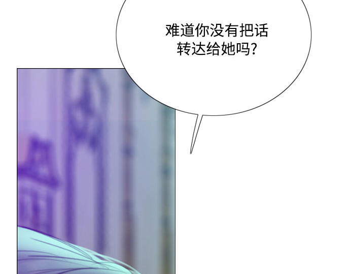 第68话 那种错觉 第 190 页