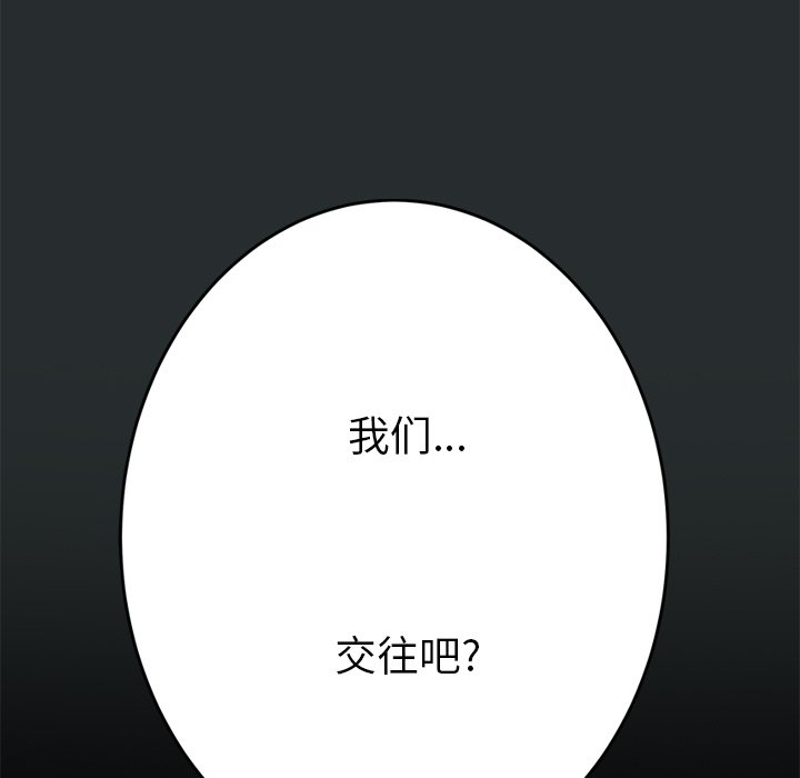 第29话 第 39 页