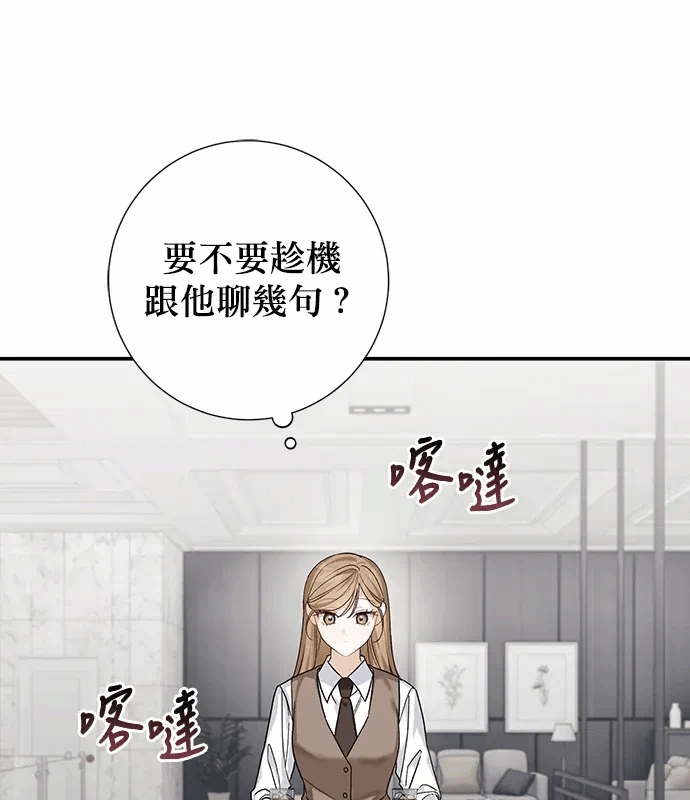 第19话第18话 第 43 页