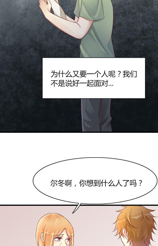 第53话 第53话 第 5 页