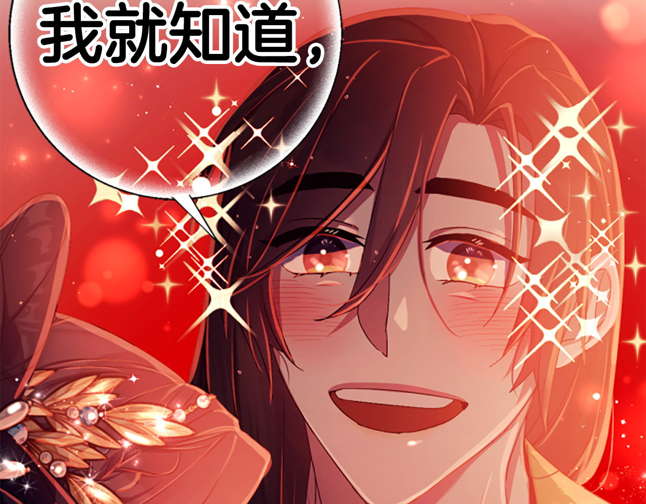 第111话 会错意 第 93 页