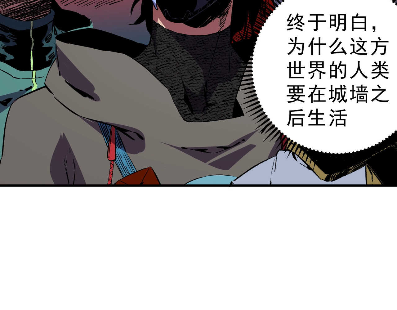 第54话 魔物攻城，凌夜现身！ 第 92 页
