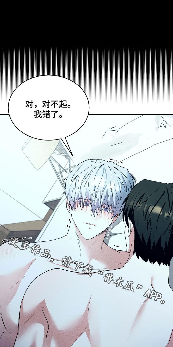 第44话 说谎 第 26 页
