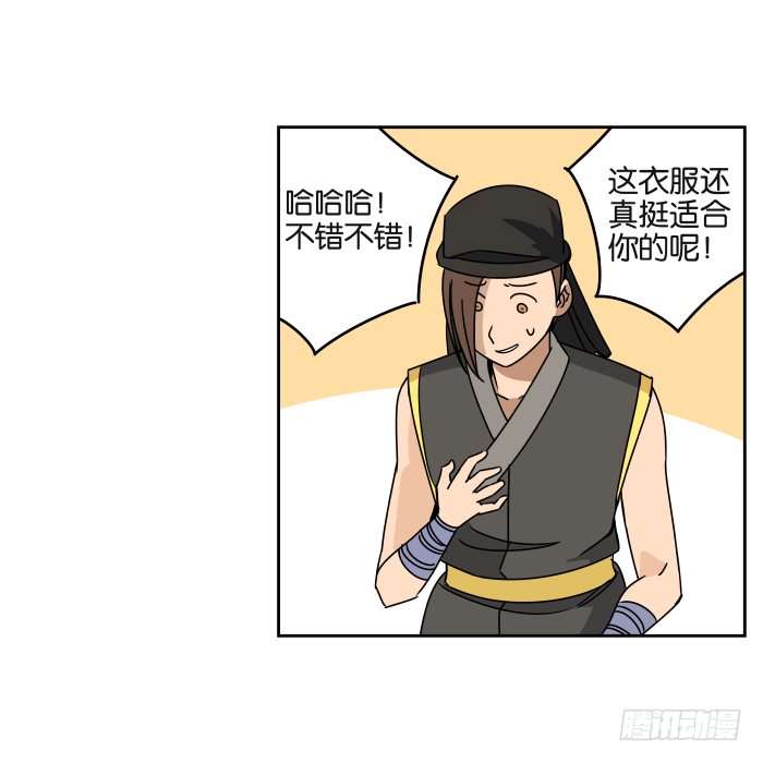 江湖救急04 第 12 页