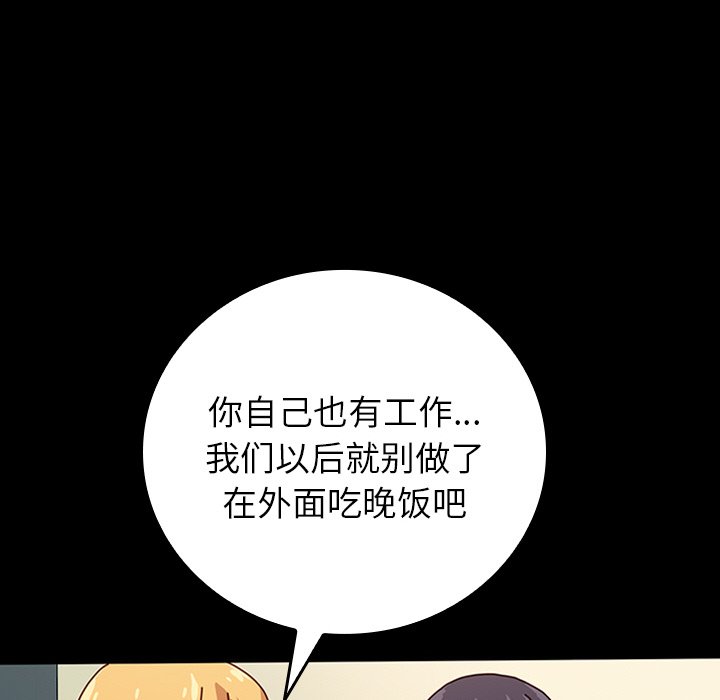 第30话 第 92 页