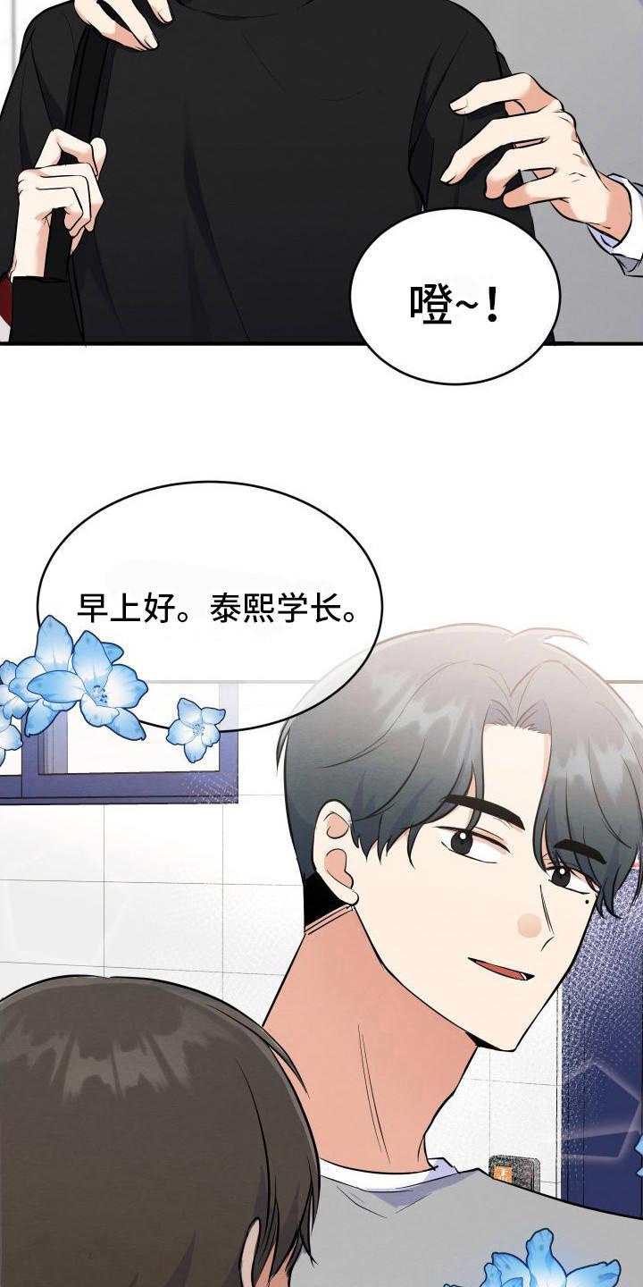 第1话 第1话 第 9 页