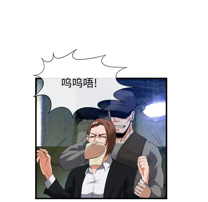 第26话 第 59 页