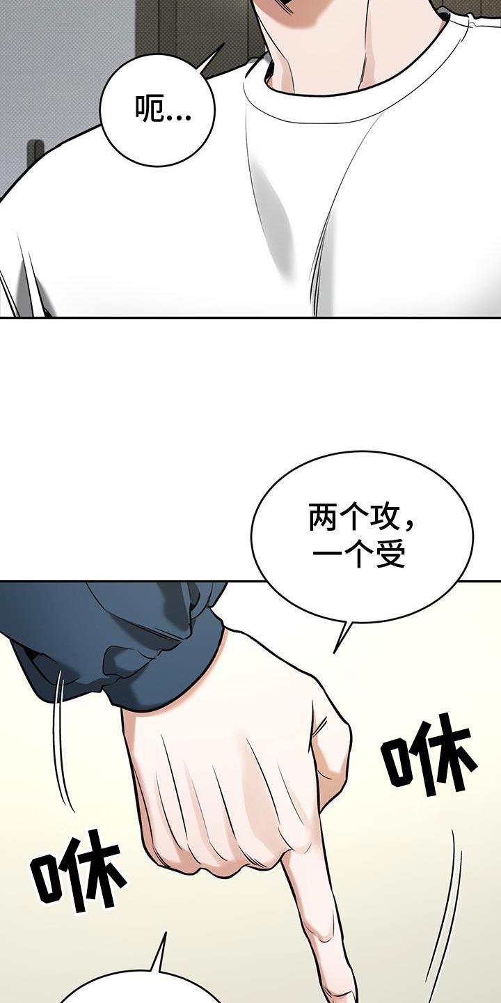 第21话 主动 第 9 页