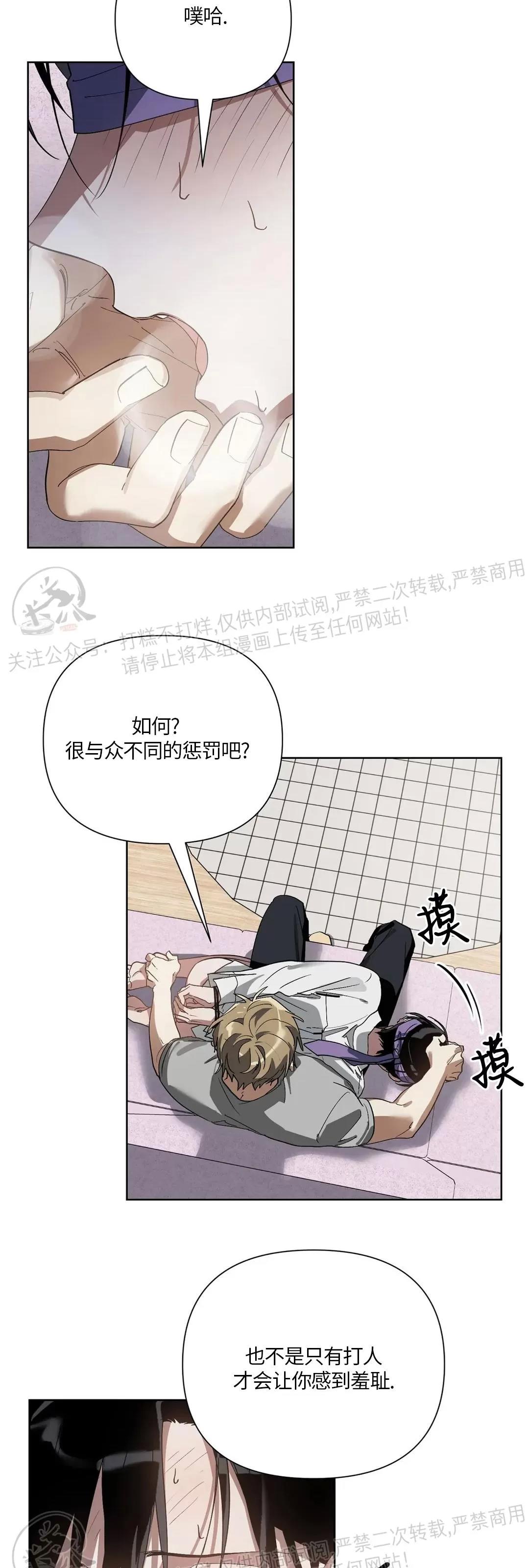 第09话 第 30 页