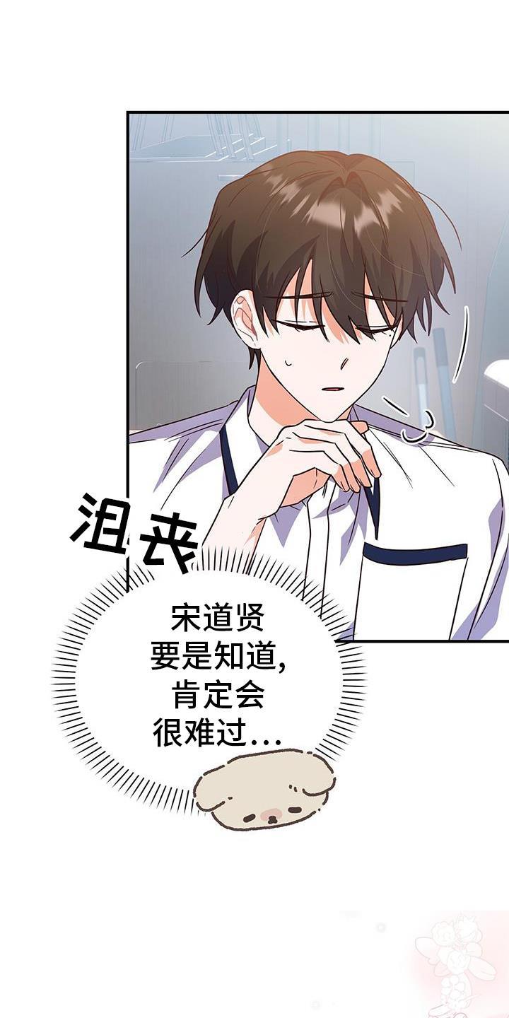 第36话 了结 第 11 页