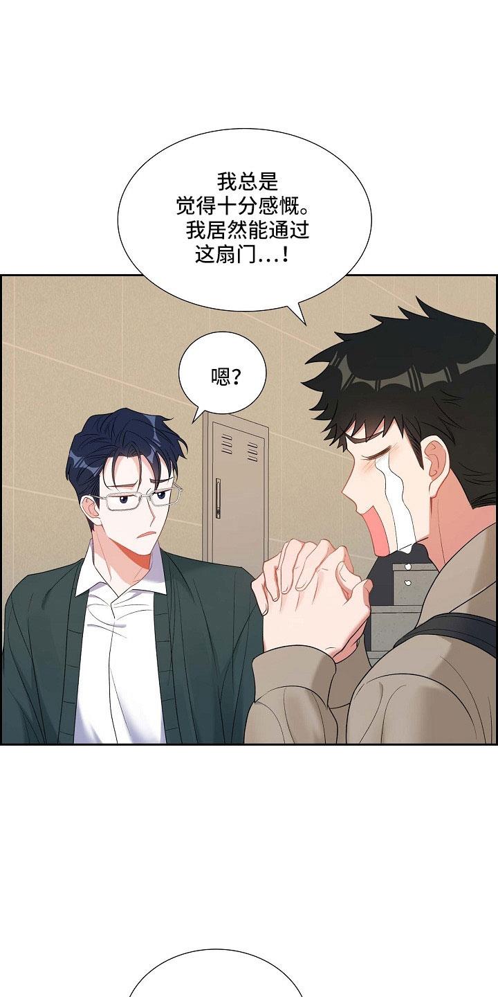 第62话 吓一跳 第 10 页
