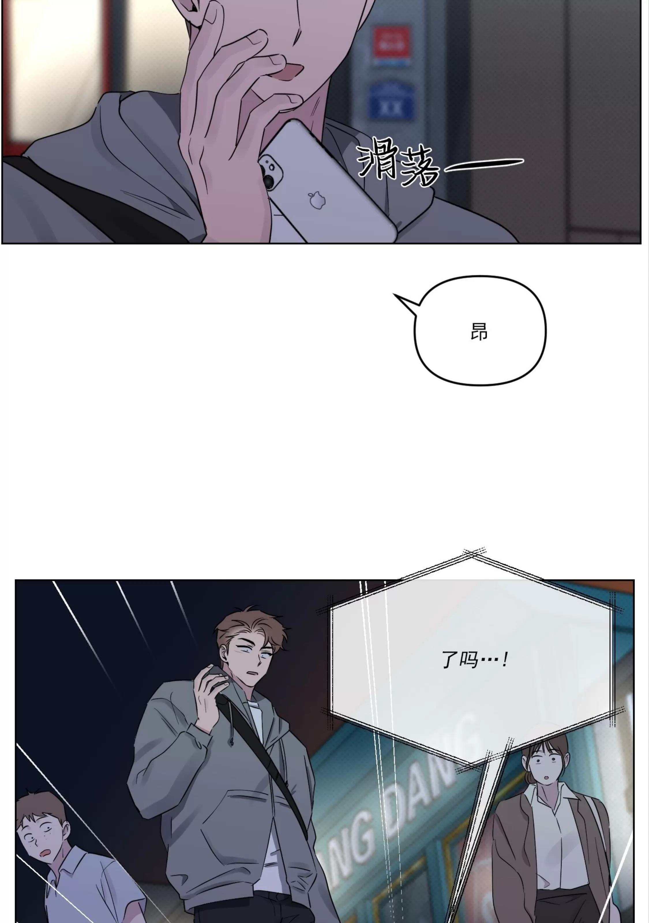 第27话 第 13 页