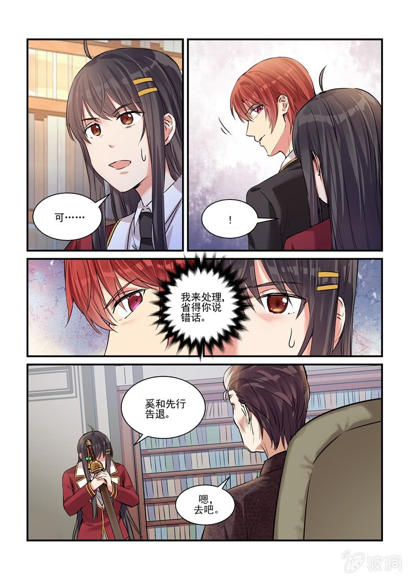 第24话 第 7 页