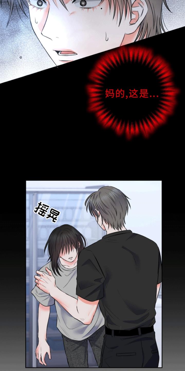 第8话 标记 第 11 页