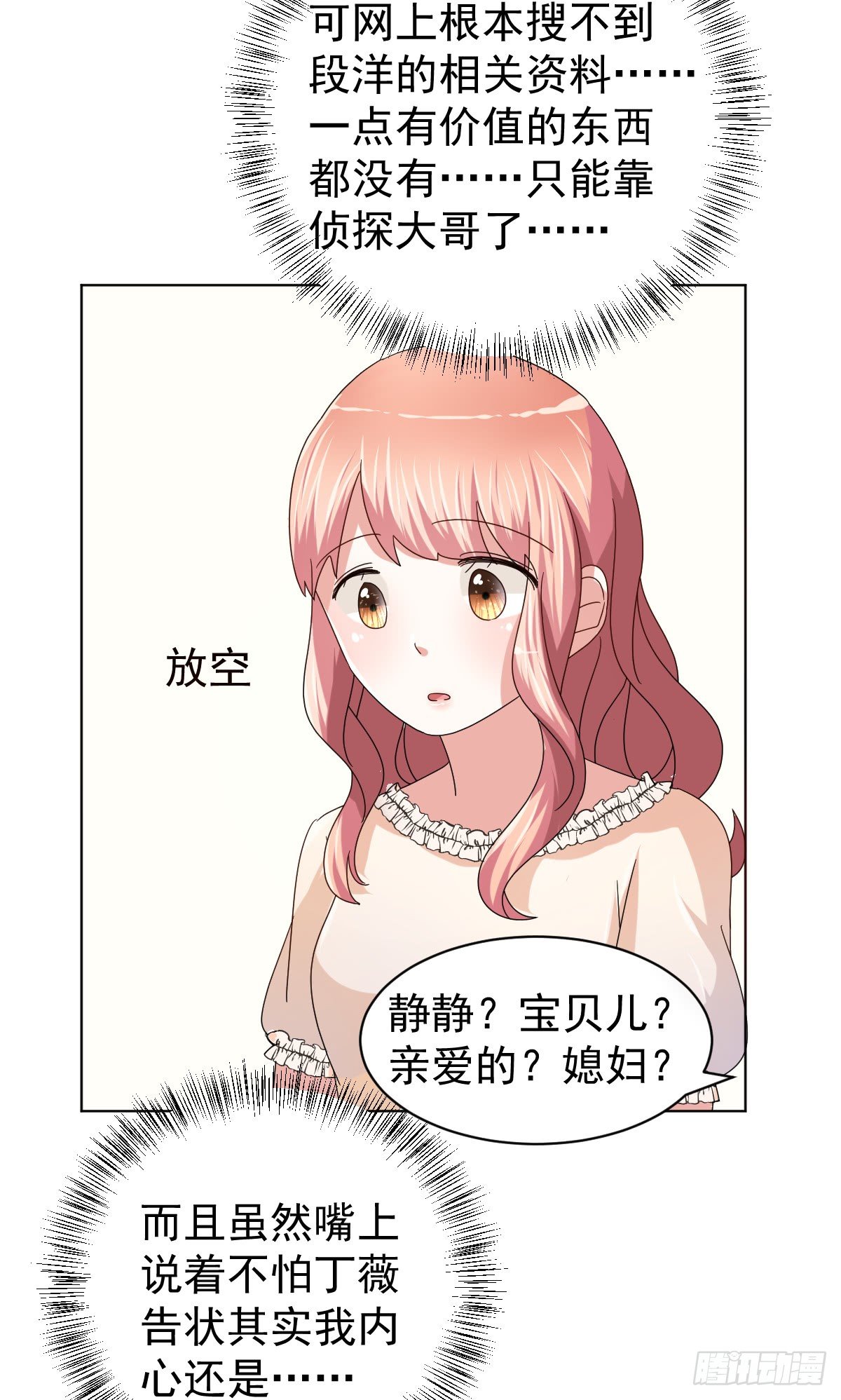 第三十六话 第 18 页