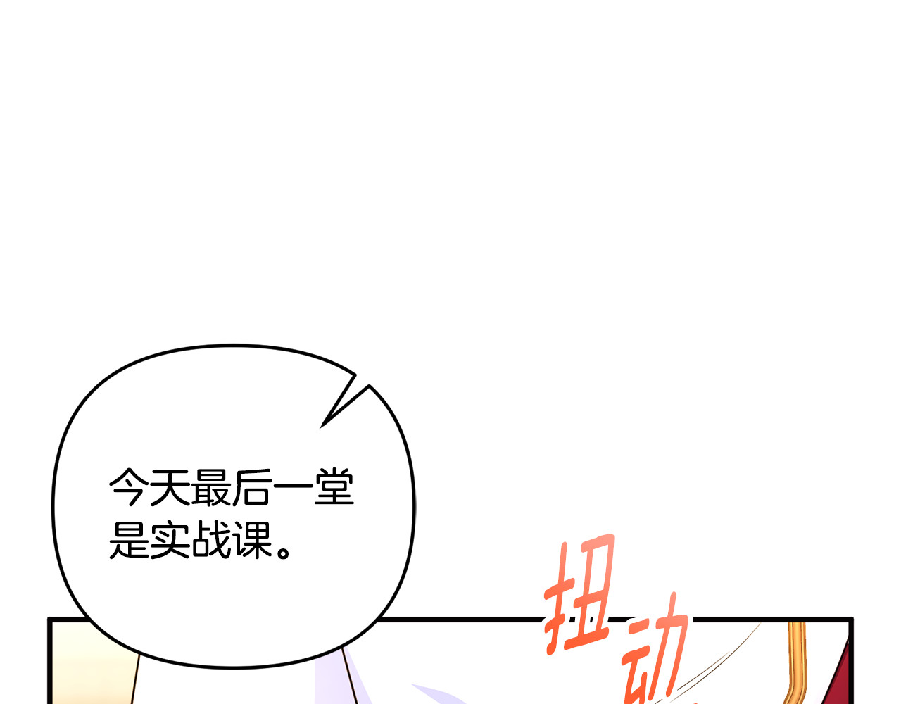 第31话 温柔的人 第 118 页
