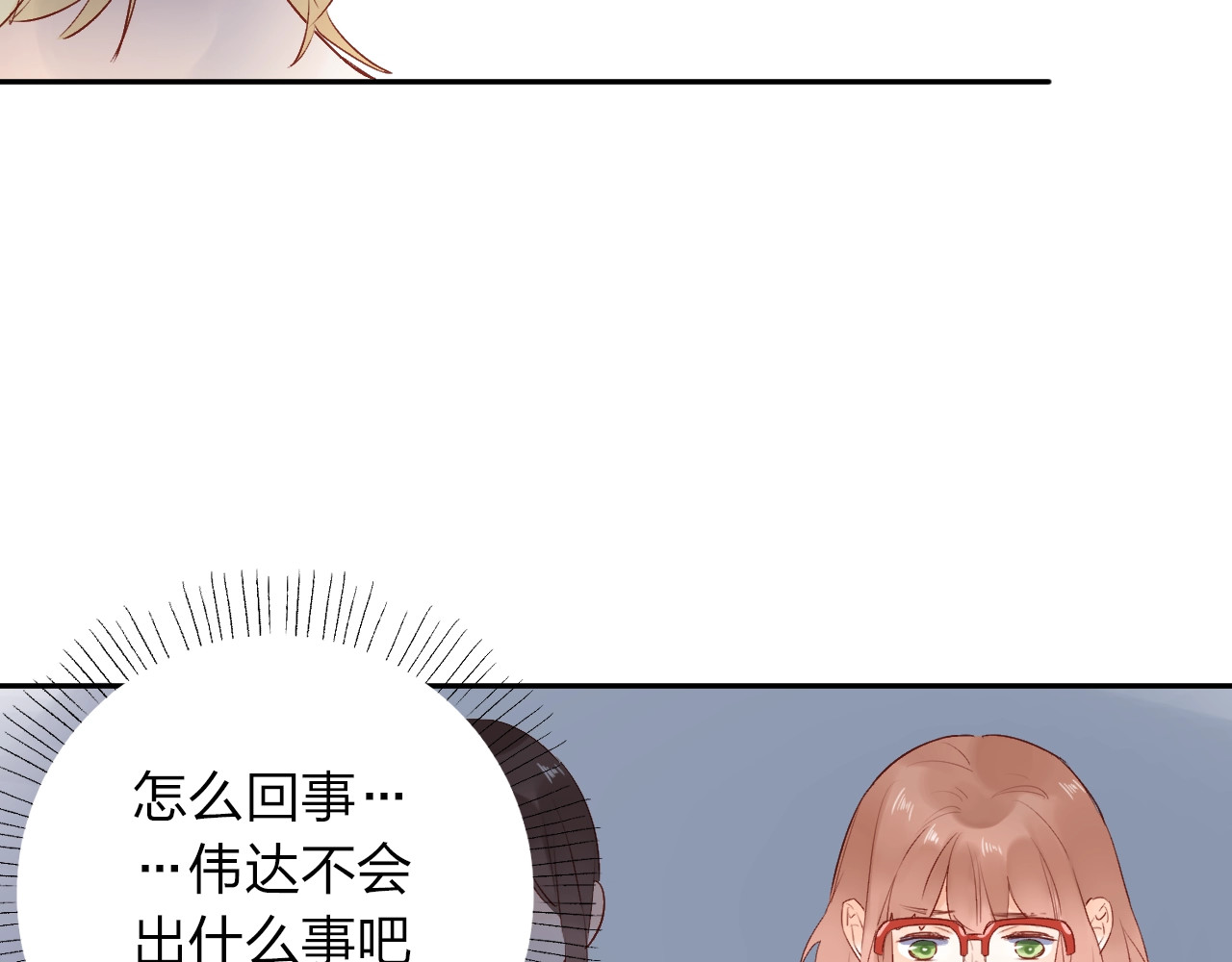 第57话 自己的存在 第 78 页