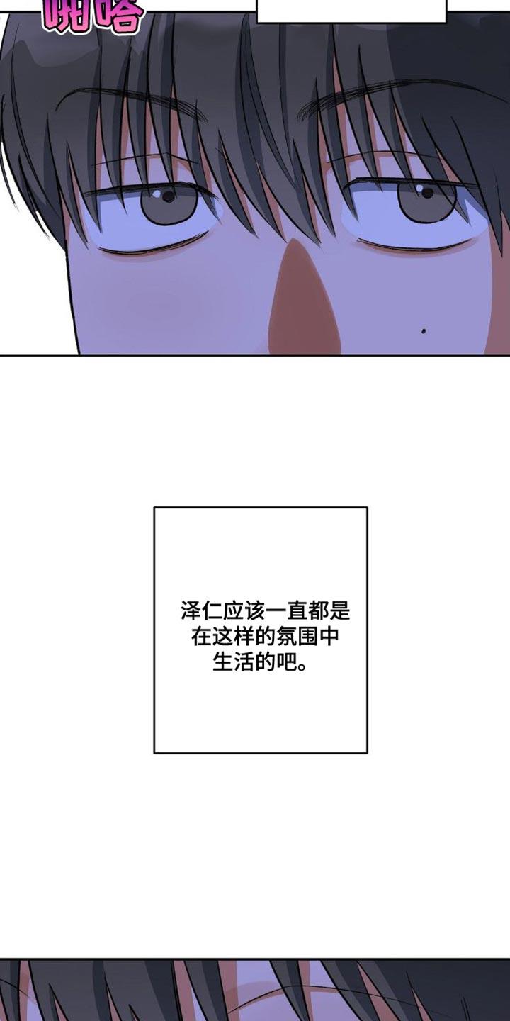 第87话 坚持 第 5 页