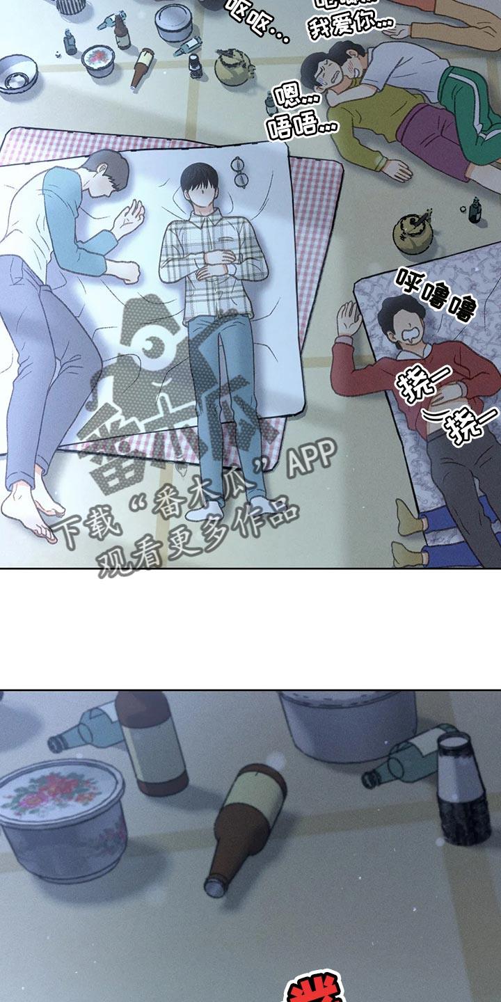第61话 【第二季】确认 第 14 页