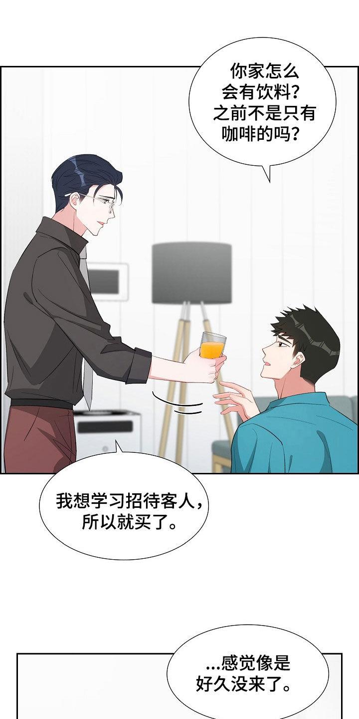 第125话 尴尬 第 20 页