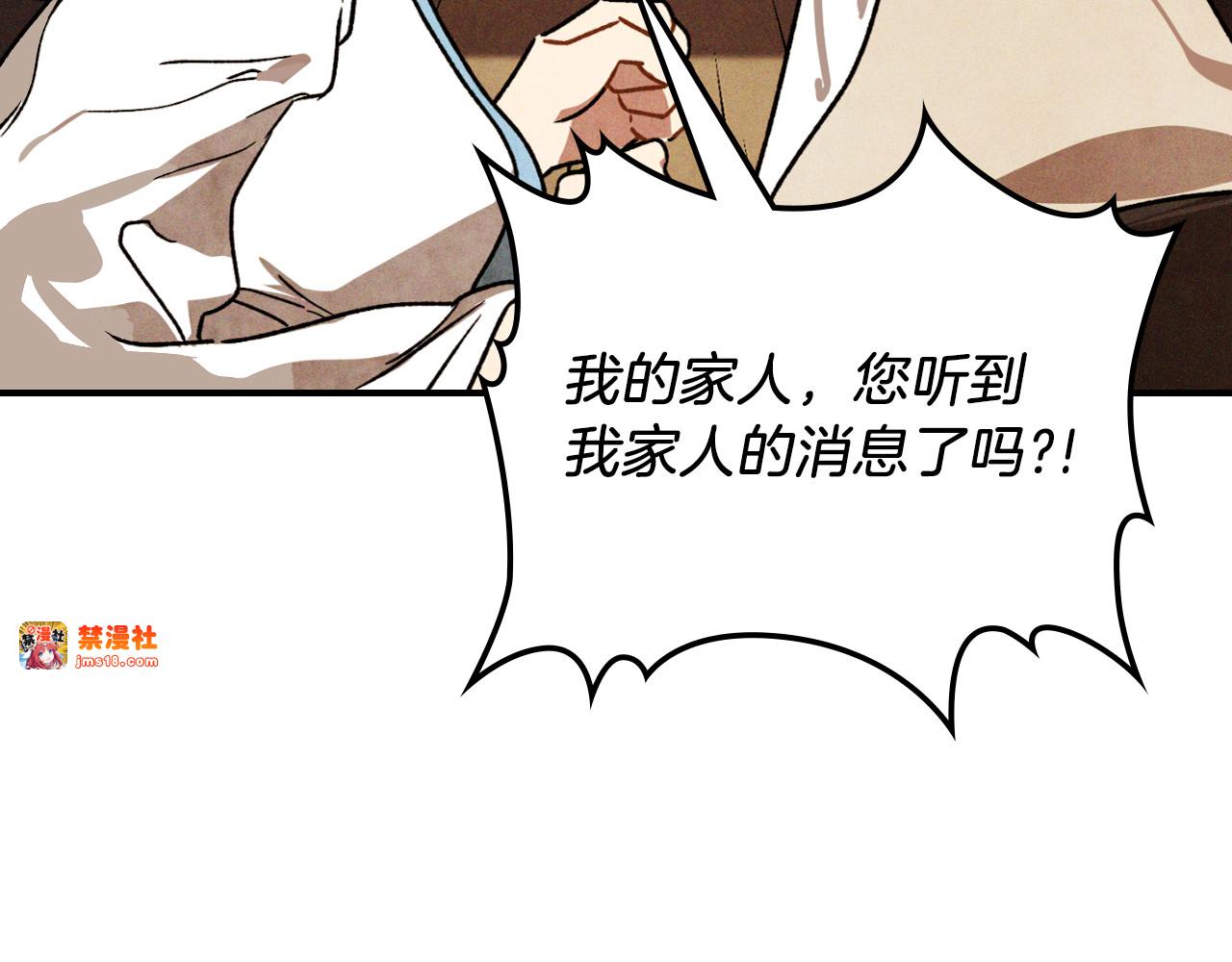 第86话 爷爷？！ 第 183 页