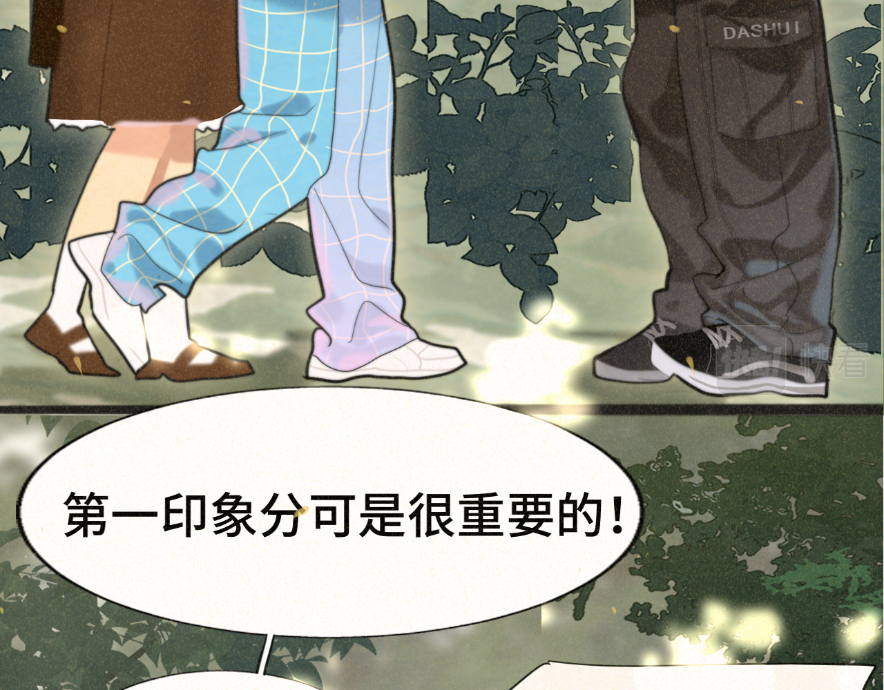 第83话联谊注意事项 第 29 页