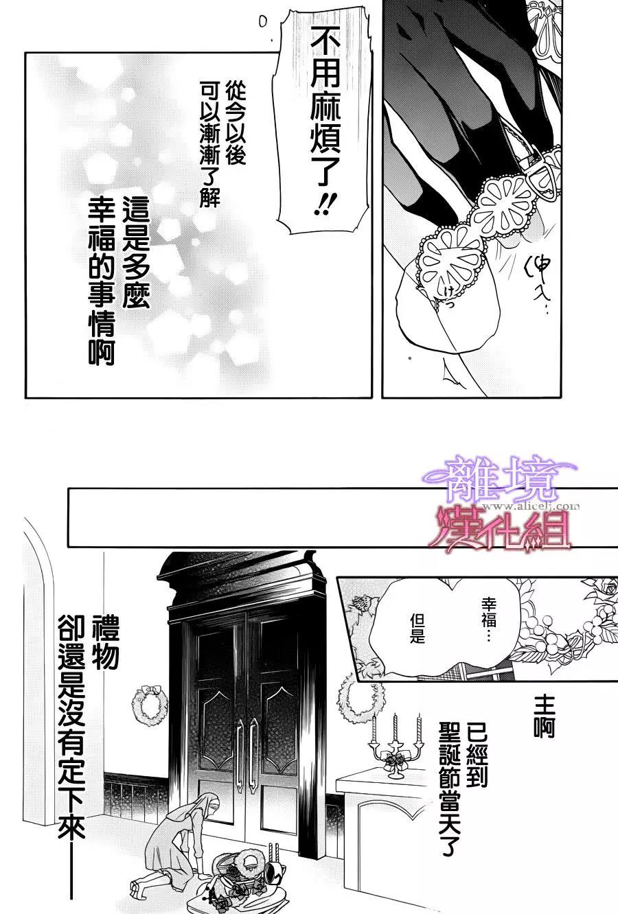 短篇06.5 第 13 页