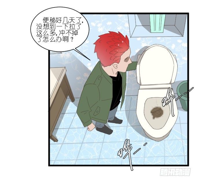 鸡飞狗跳的同居生活 第 5 页