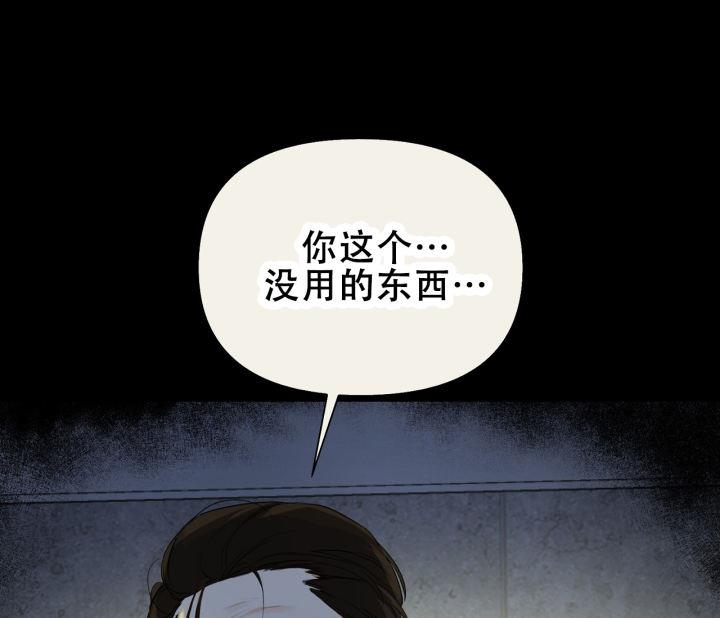 第14话 同居条约 第 47 页