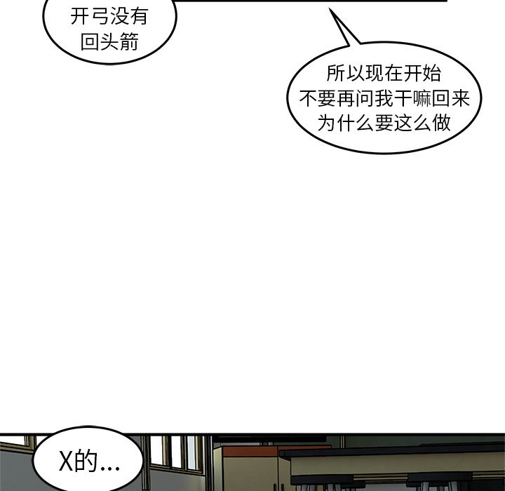 第23话 第 20 页
