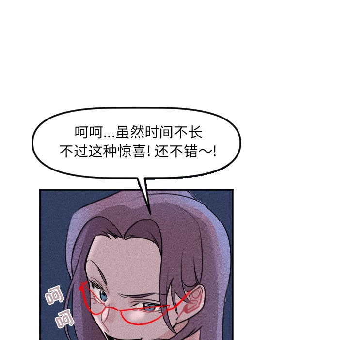 第26话 第 77 页