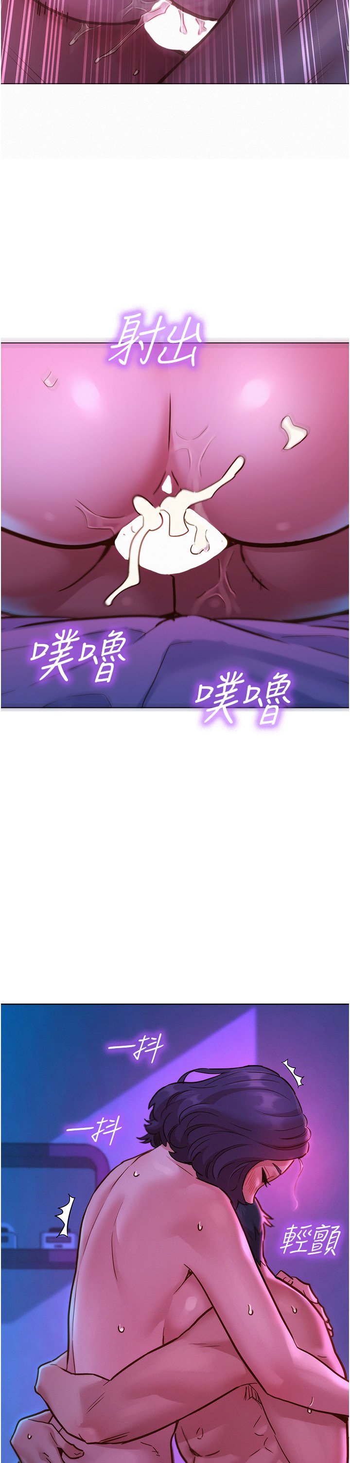 第30话 - 澄雅灵活的舌技 第 41 页