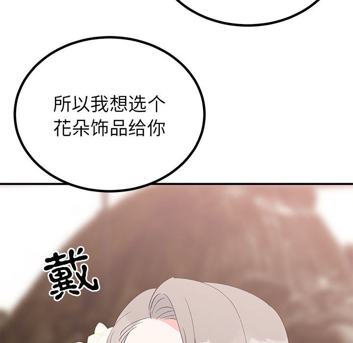 第21话 第 28 页
