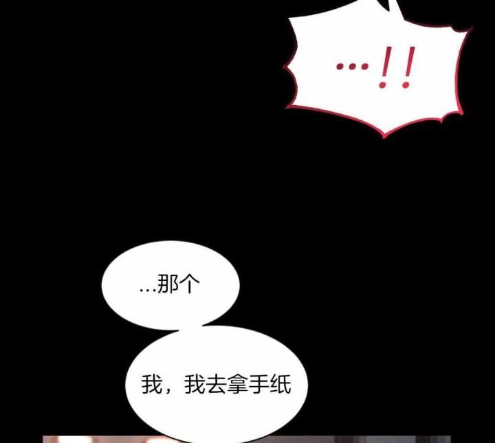 第154话 真的很开心 第 16 页