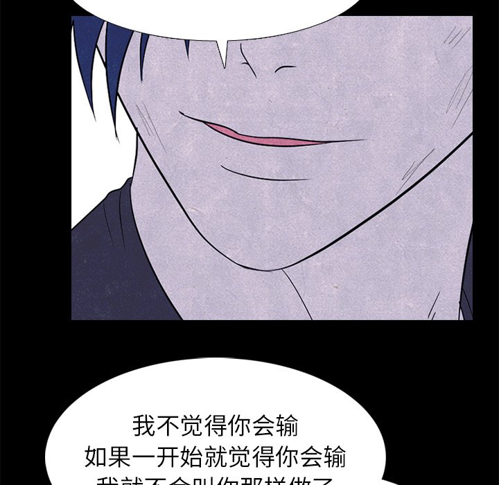第230话 第 55 页