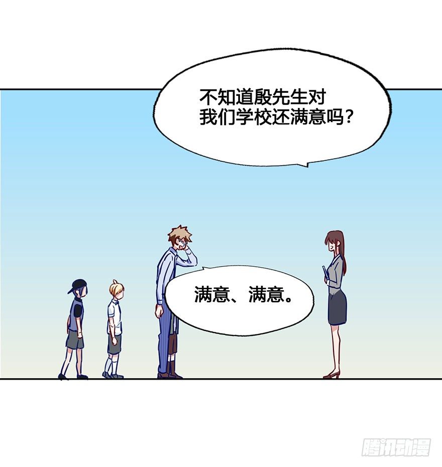 50 任务No.6多人任务（三） 第 16 页