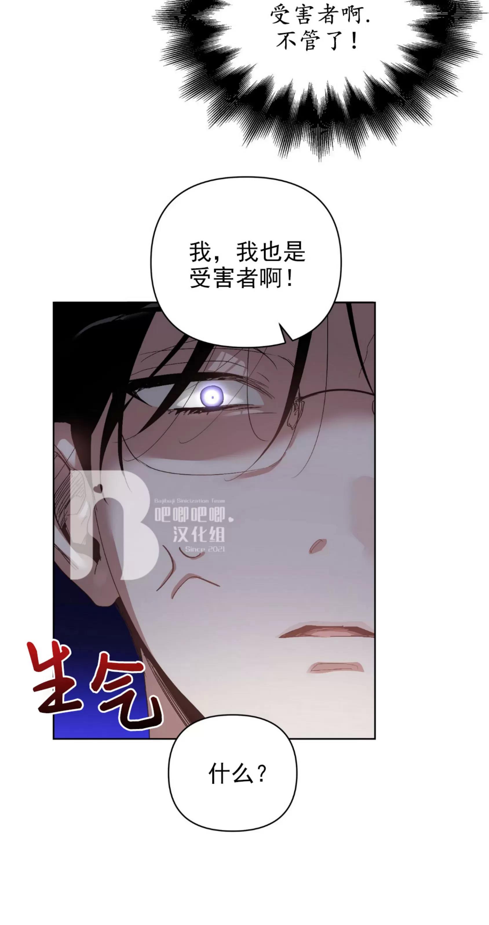 第29话 第 6 页