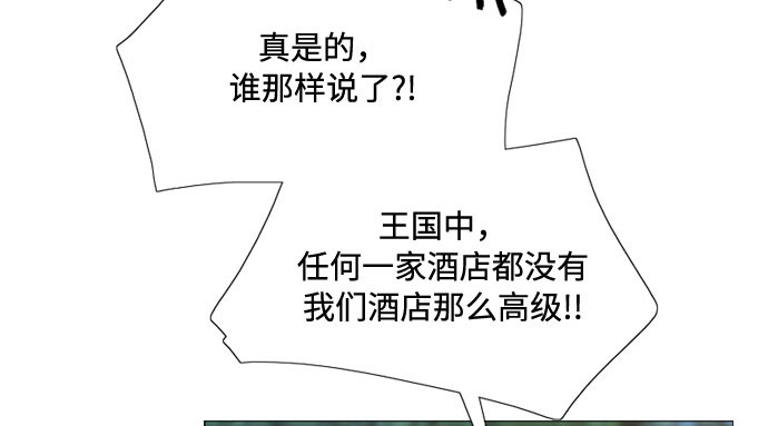 第27话 13颗纽扣 第 22 页