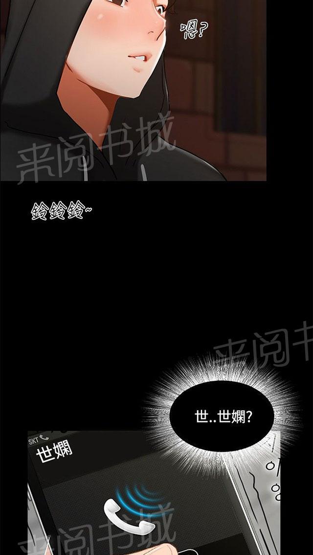 第2话 原来有这么大？ 第 27 页