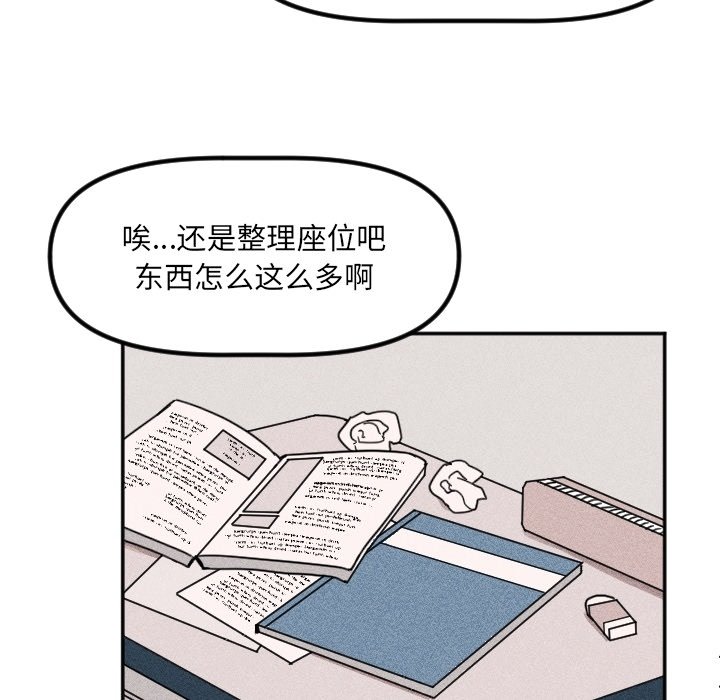 第44话 第 14 页