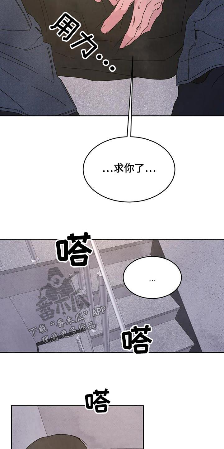 第121话 【第二季】请求 第 5 页