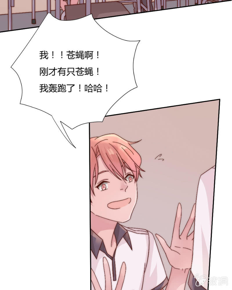 第三十五话 盾牌 第 10 页