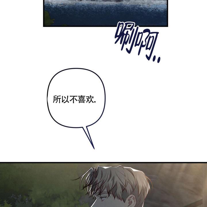 第24话 如果是你 第 37 页