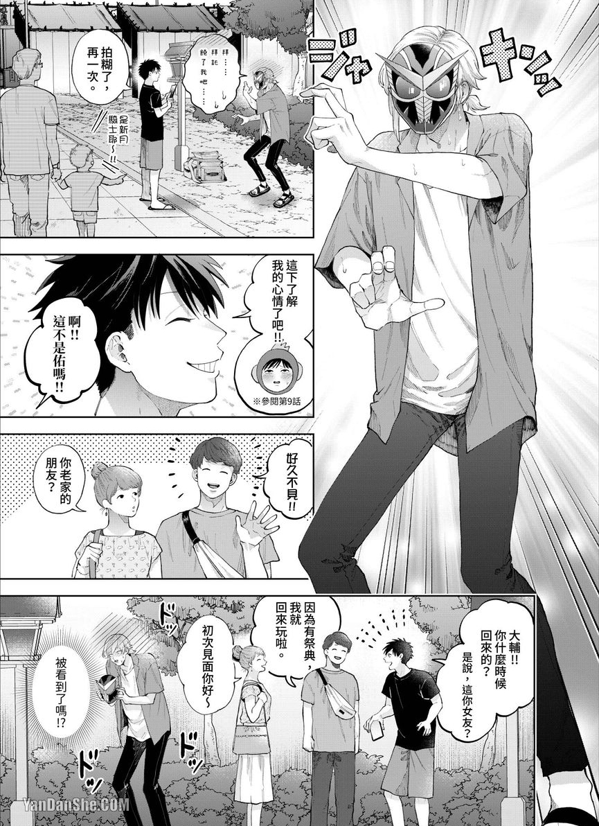 第19话 第 10 页