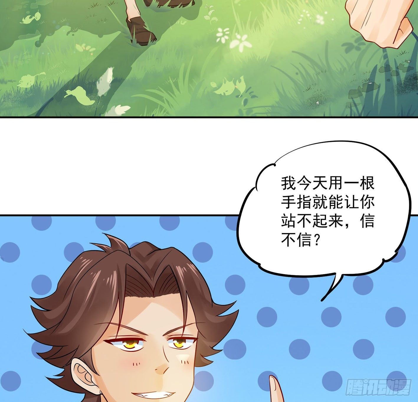 06 医者亦善杀 第 23 页