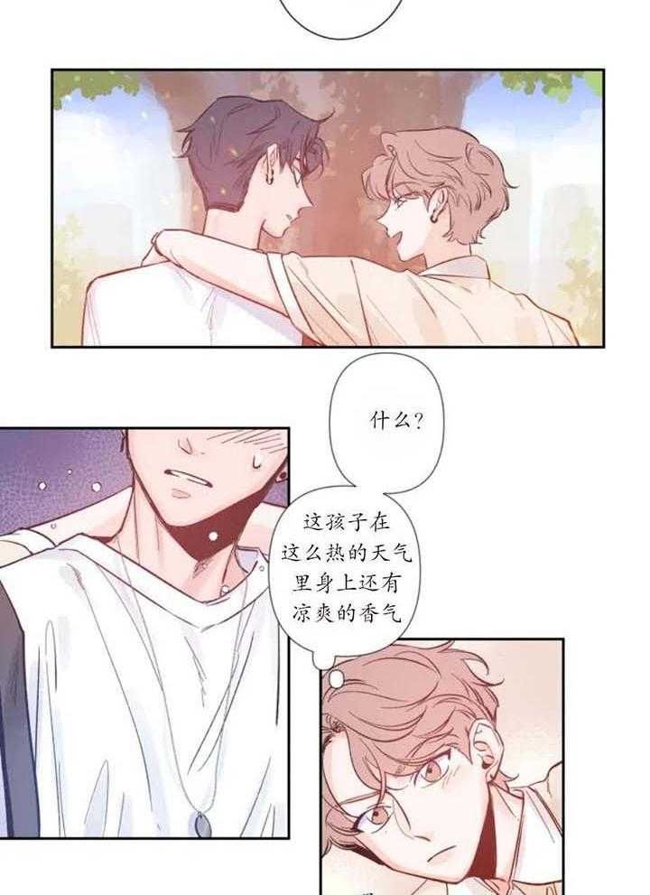 第5话 平时是什么样呢 第 14 页